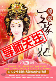 薄爱:三嫁王妃