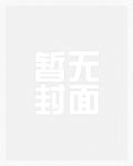 修罗梦魇
