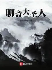 百炼飞升录秦凤鸣祁嘉城