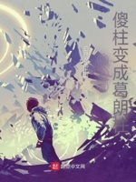 四合院:傻柱变成葛朗柱