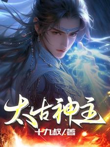 无限吞噬,你们求我晋级慢一点